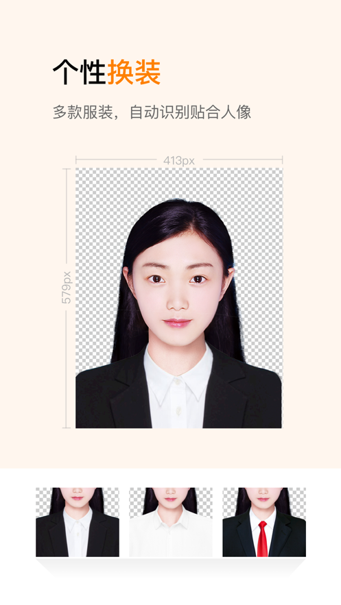 证件照制作