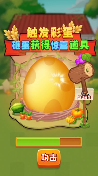 別惹農夫共同發育版
