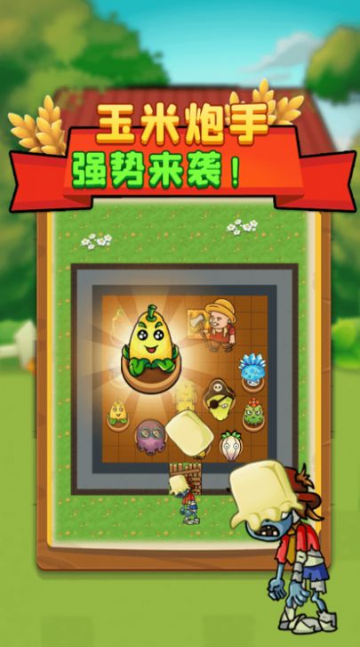 別惹農夫共同發育版