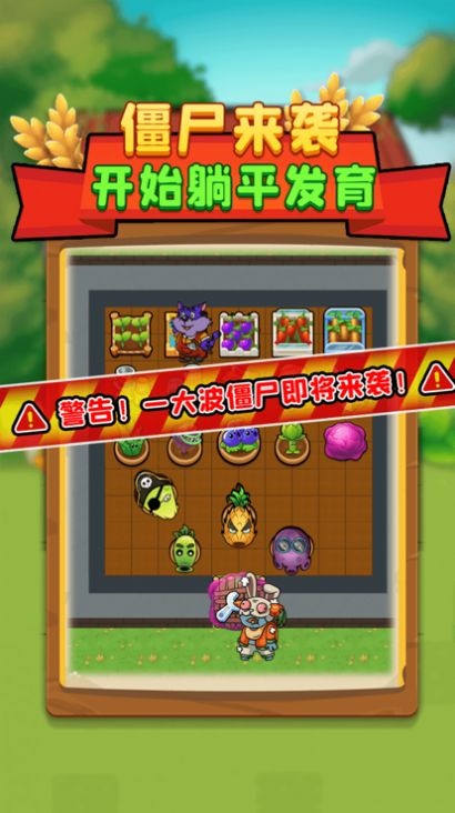 別惹農夫共同發育版