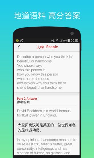 英文口语