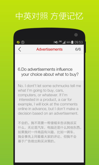 英文口语
