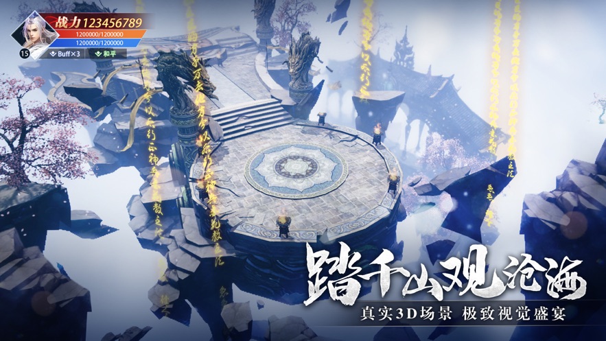 太古封魔录2名冠九州