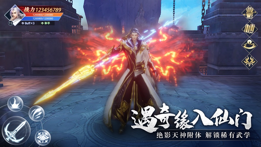 太古封魔录2名冠九州