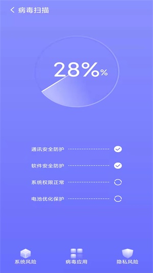 手机内存优化助手