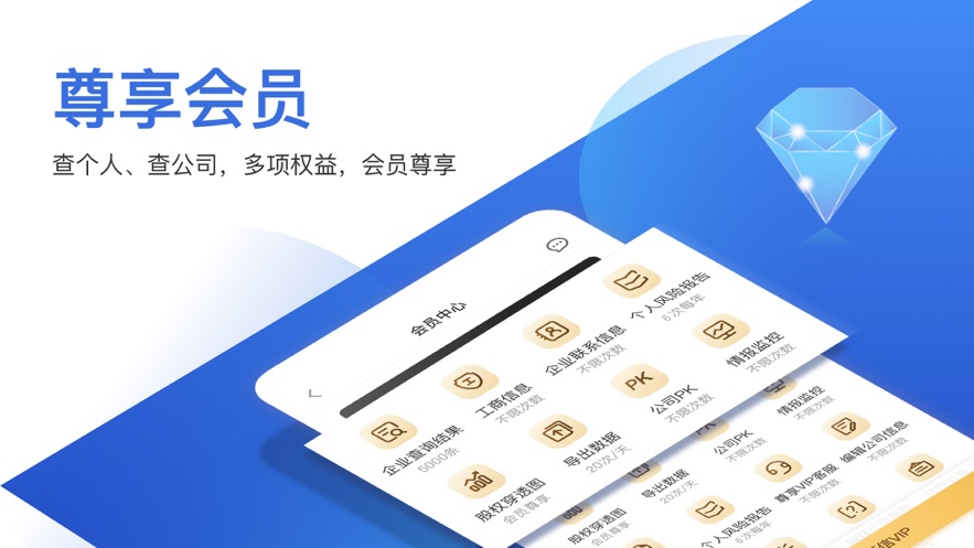鹏元征信