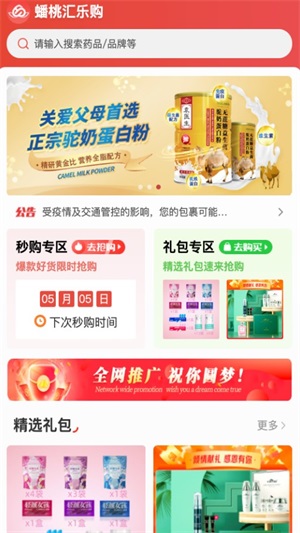 蟠桃汇乐购