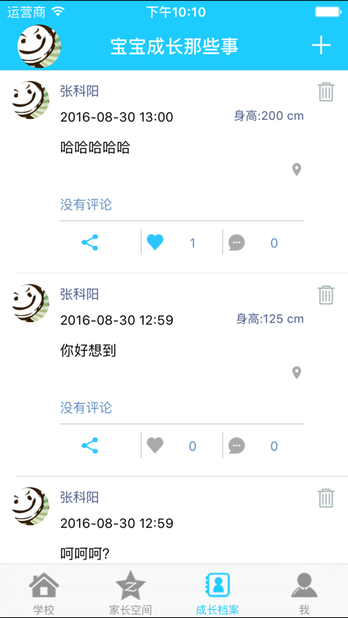 学士嘉