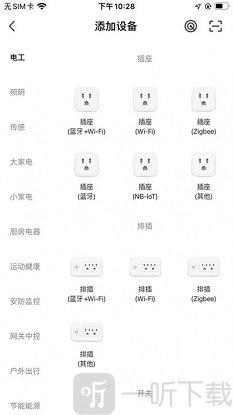 顶华智居app下载-顶华智居免费版下载v1.34