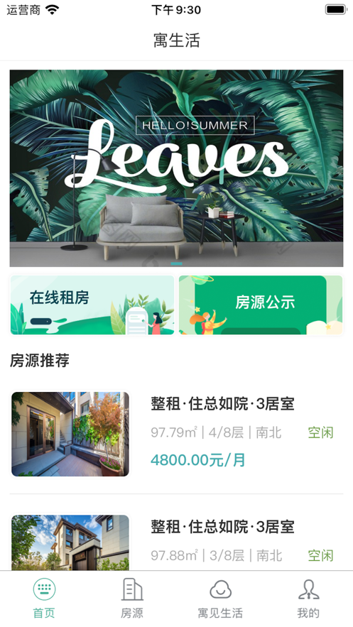 住总寓
