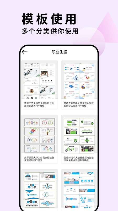 ppt美化大师