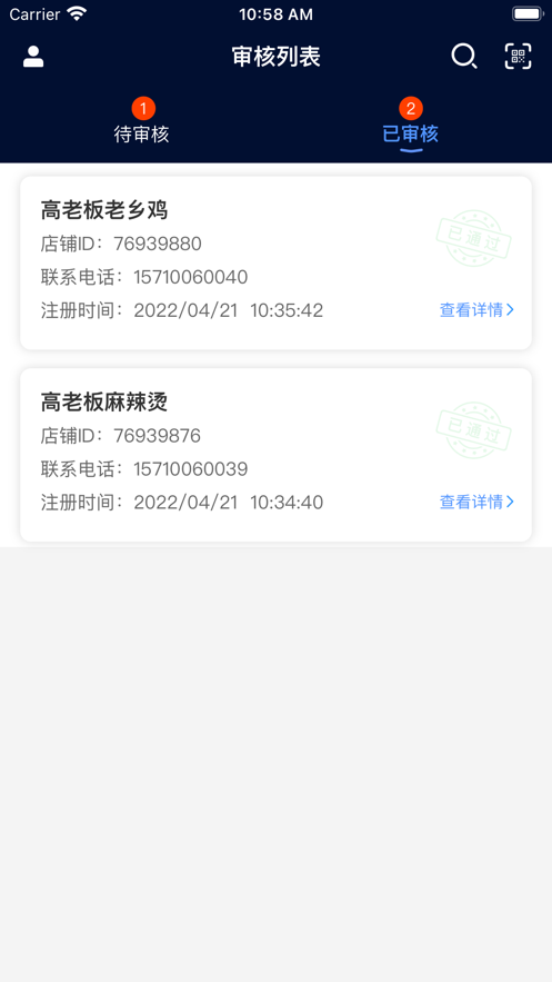 慧接单管家