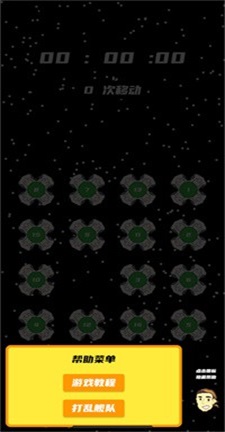 星际航拼