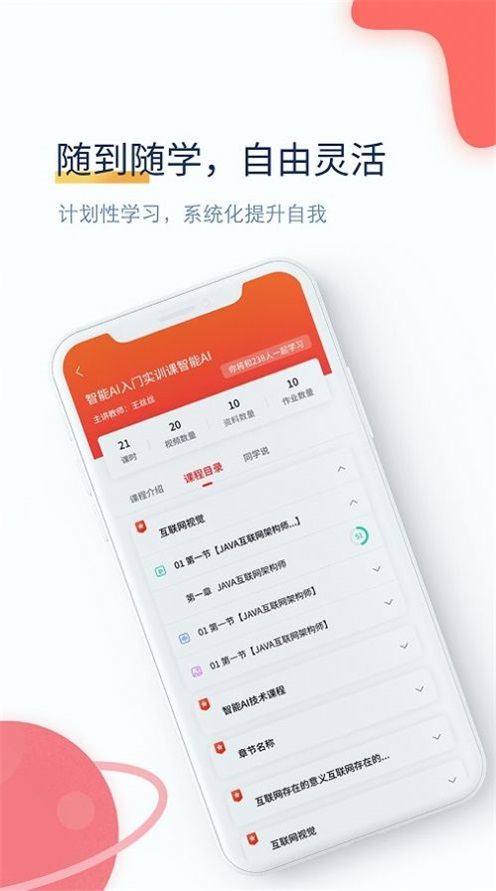 职匠云