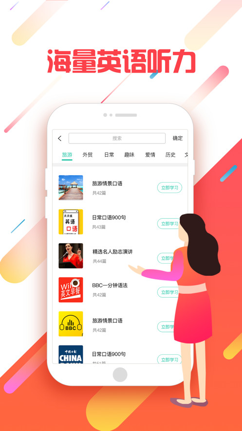 音标
