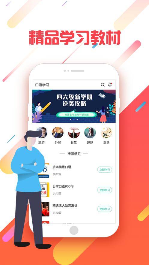 音标