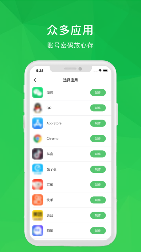 账号管理