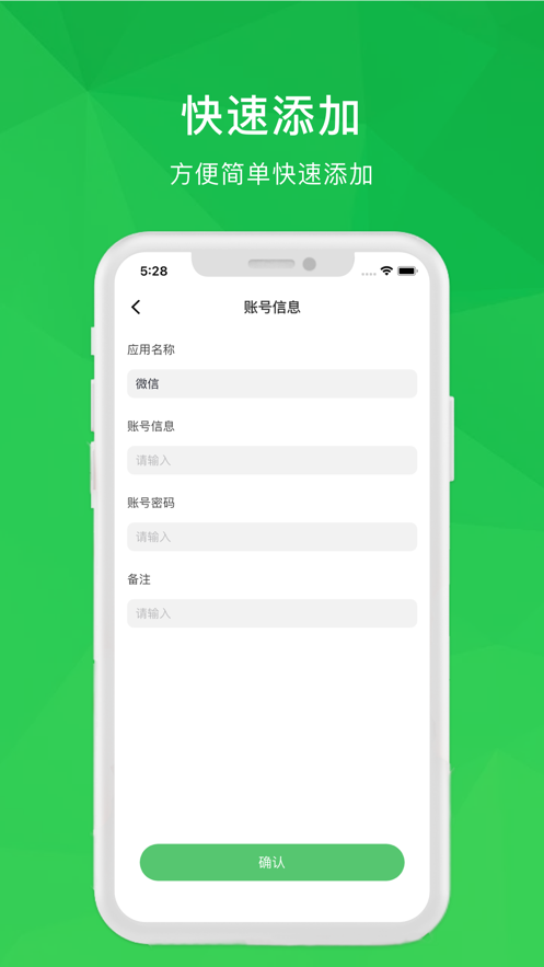账号管理