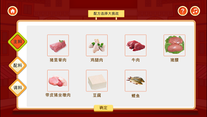 川菜教学