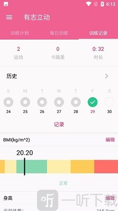 有志立动手机版app下载-有志立动安卓版下载