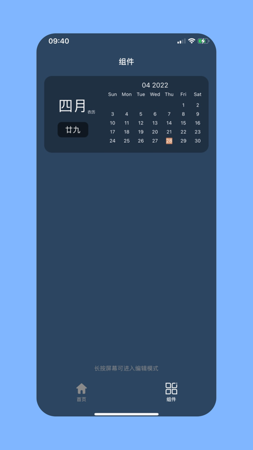 万能工具箱