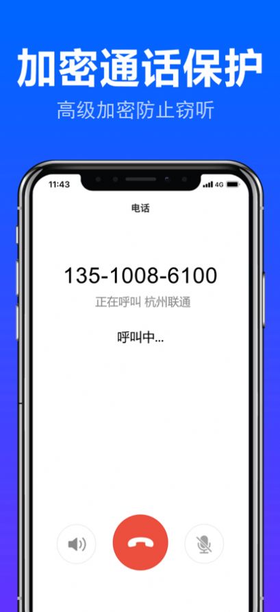 铃铃电话