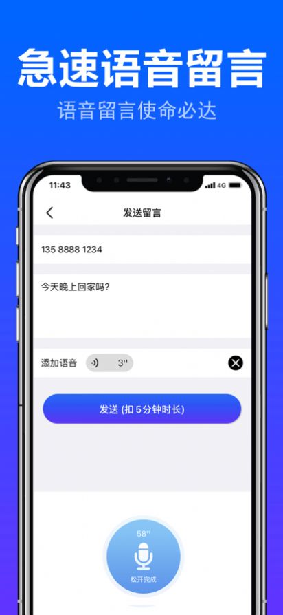 铃铃电话