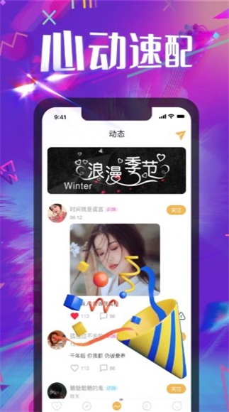 相見聊天交友