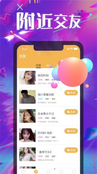 相見聊天交友