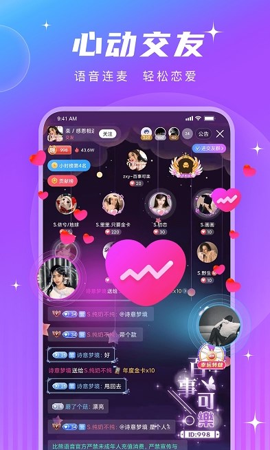 桃尤交友