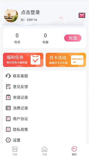 惊量小说