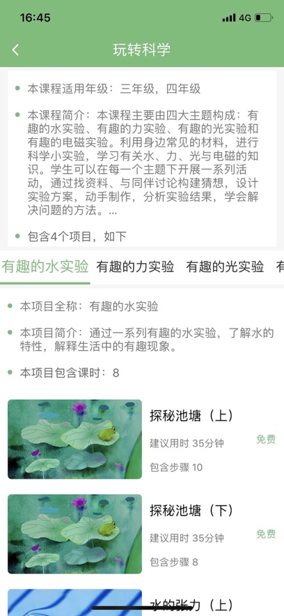铭师堂