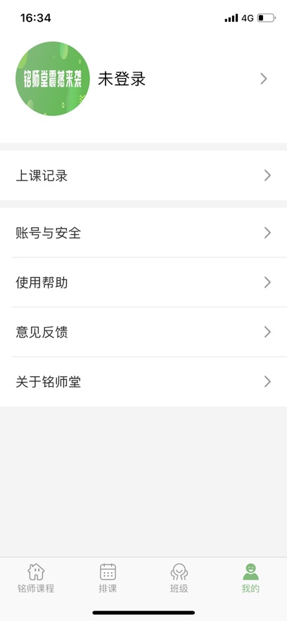 铭师堂