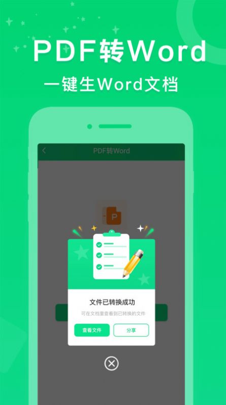 PDF转换器培音