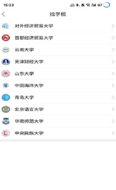 考研校