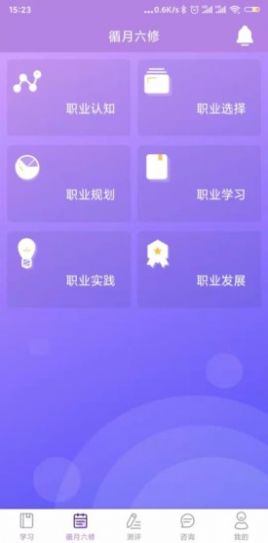 学无涯学生端生涯助手