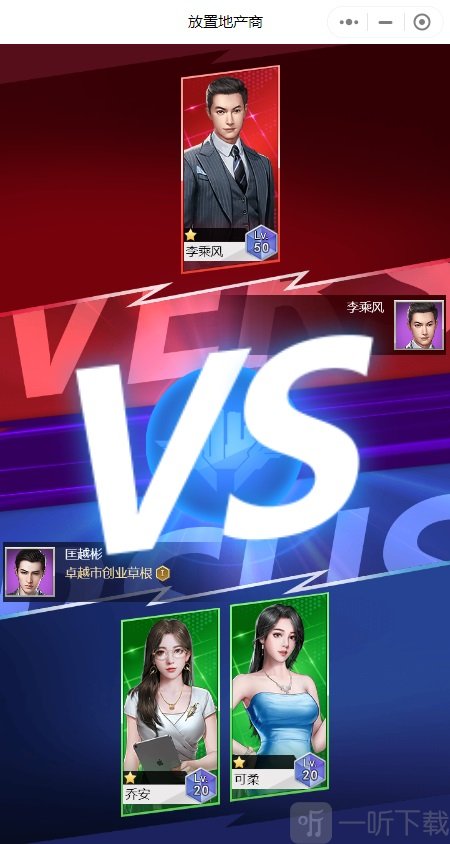 平凡的亿万富翁手游下载-平凡的亿万富翁安卓版最新下载v1.0.0