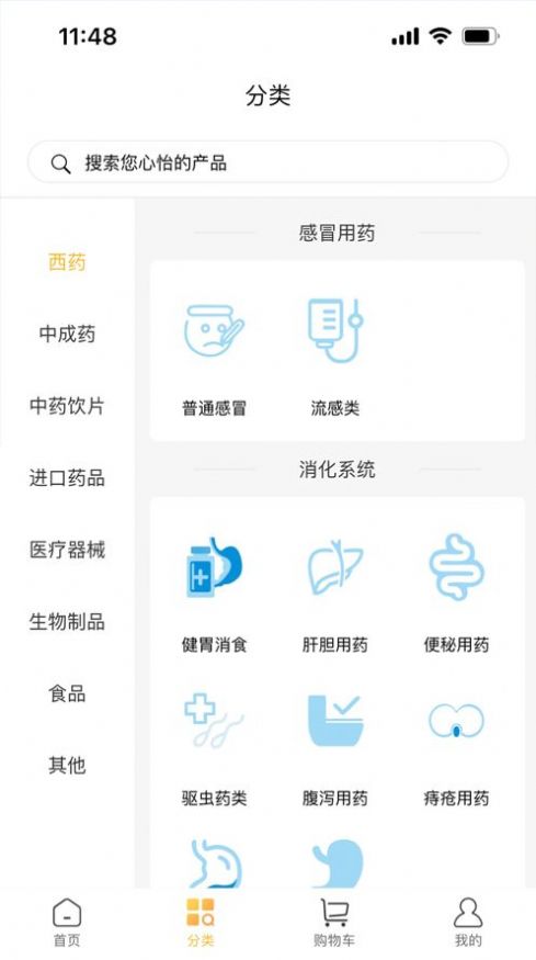 天宜惠商城