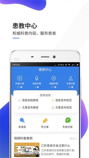 妙手云医