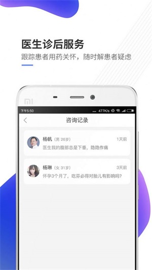 妙手云医