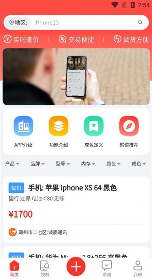 靓机联盟
