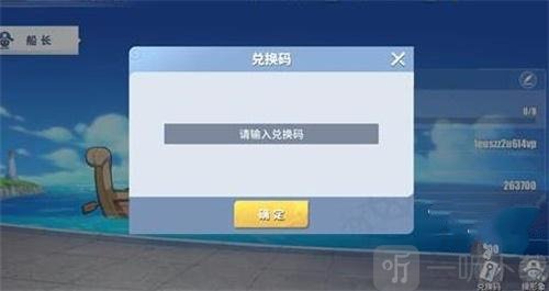 航海王熱血航線兌換碼最新2022五月