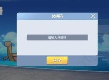 航海王热血航线兑换码最新2022五月