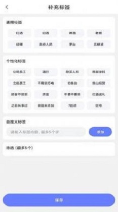 超級門店會員