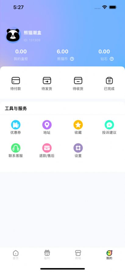 熊猫潮盒