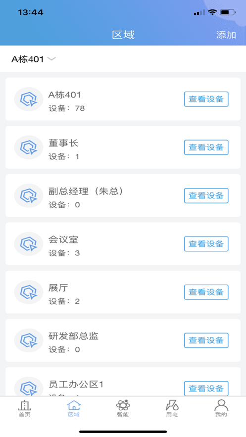 三川智楼