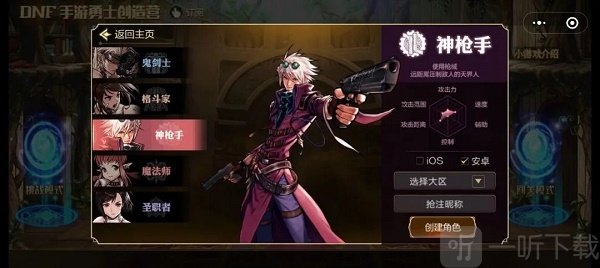 DNF手游韓服現版本職業強度梯隊怎么樣 韓服現版本職業強度梯隊解讀與建議