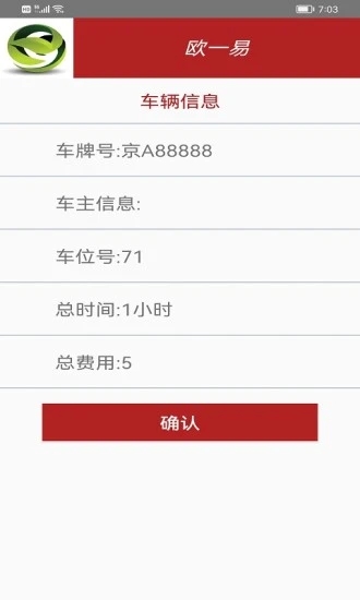 欧一易