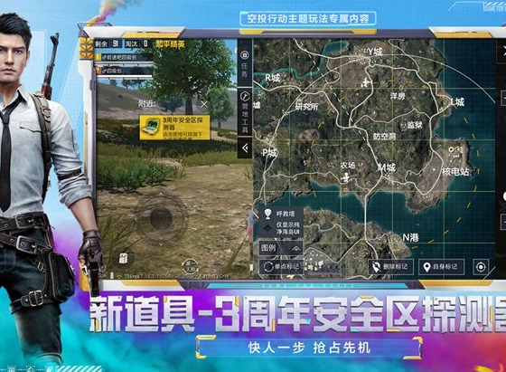 和平精英全民赛场掉分吗 全民赛场掉分机制怎么算