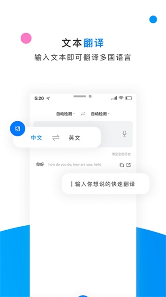 翻译侠英语拍照翻译器